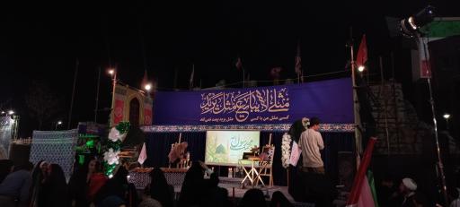 عکس موکب شجره طیبه