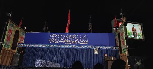 عکس موکب شجره طیبه