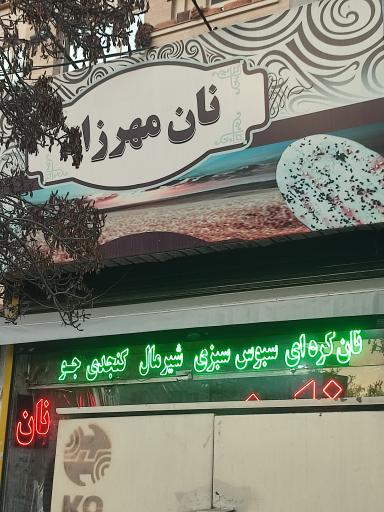 عکس فروشگاه نان مهرزاد