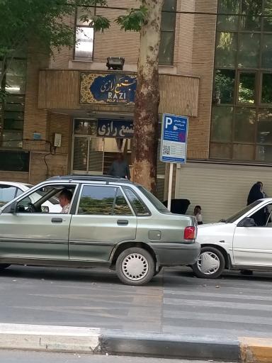 عکس مطب دکتر صدیقه شجاعیان 