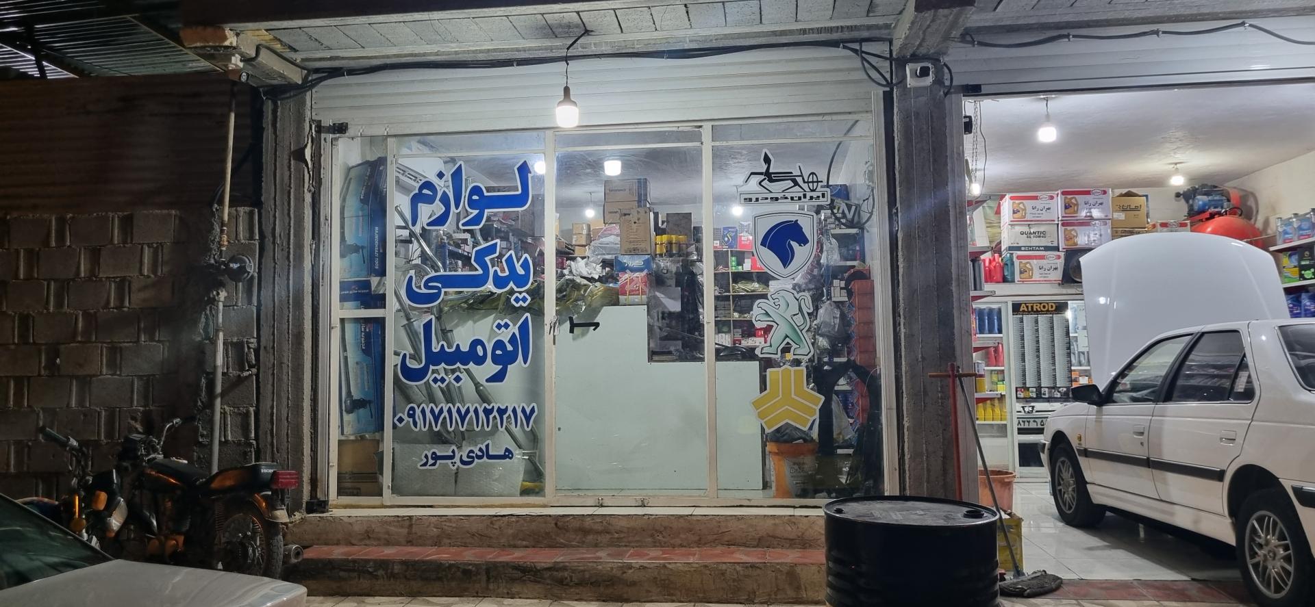 عکس لوازم یدکی اتومبیل جنوب