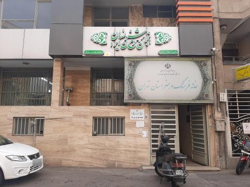 عکس انجمن خوشنویسان ایران (شعبه تهران بزرگ)