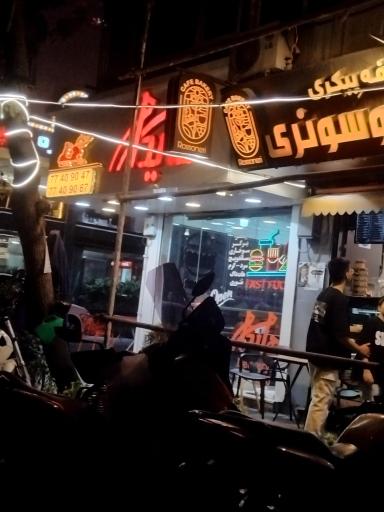 عکس فست فود هایدا پیروزی (نیروهوایی)