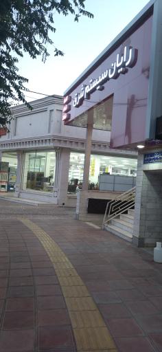 عکس رایان سیستم شرق