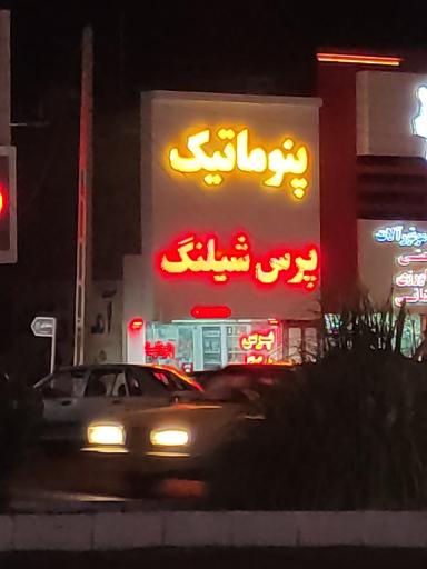 عکس پنوماتیک پرس شیلنگ