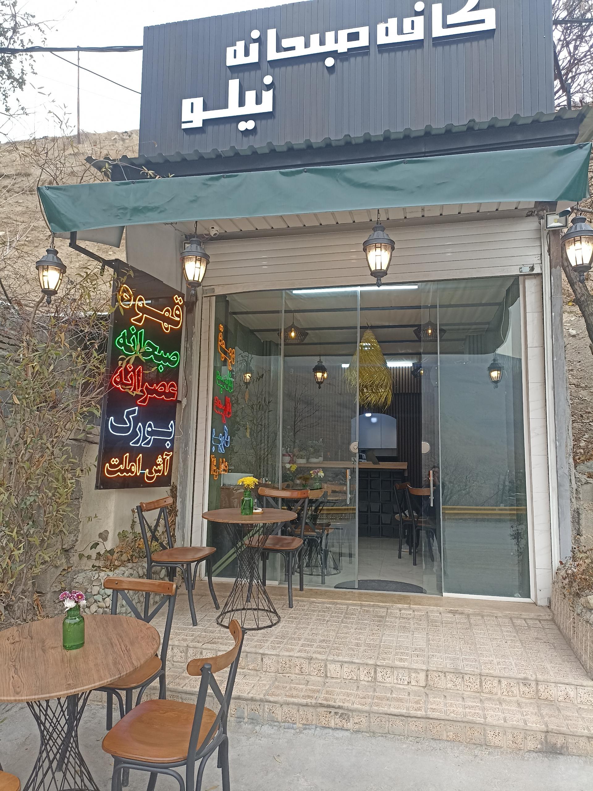 عکس کافه صبحانه نیلو