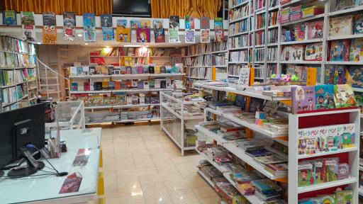 عکس کتاب فروشی نشر دانش