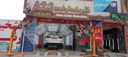 عکس کارشناسی خودرو علی