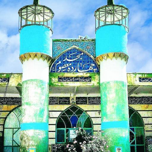 عکس مسجد جامع چهارده معصوم عبدالله آباد 