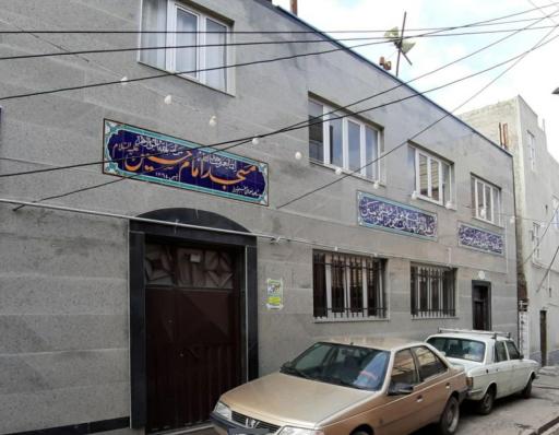 عکس مسجد امام حسین