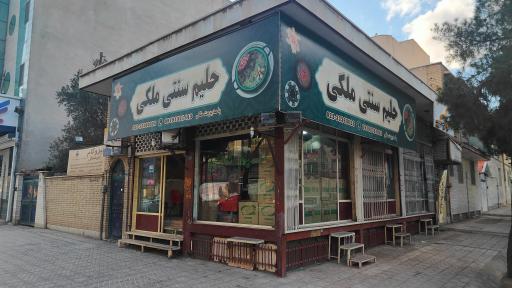 عکس حلیم ملکی 