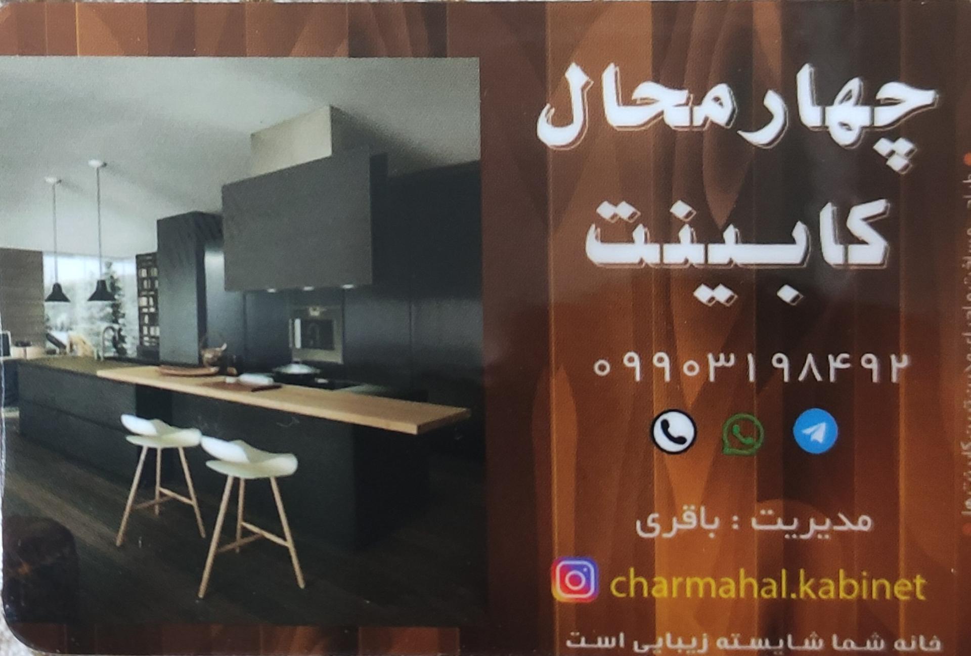 عکس کابینت سازی نوین چوب (موسوی)