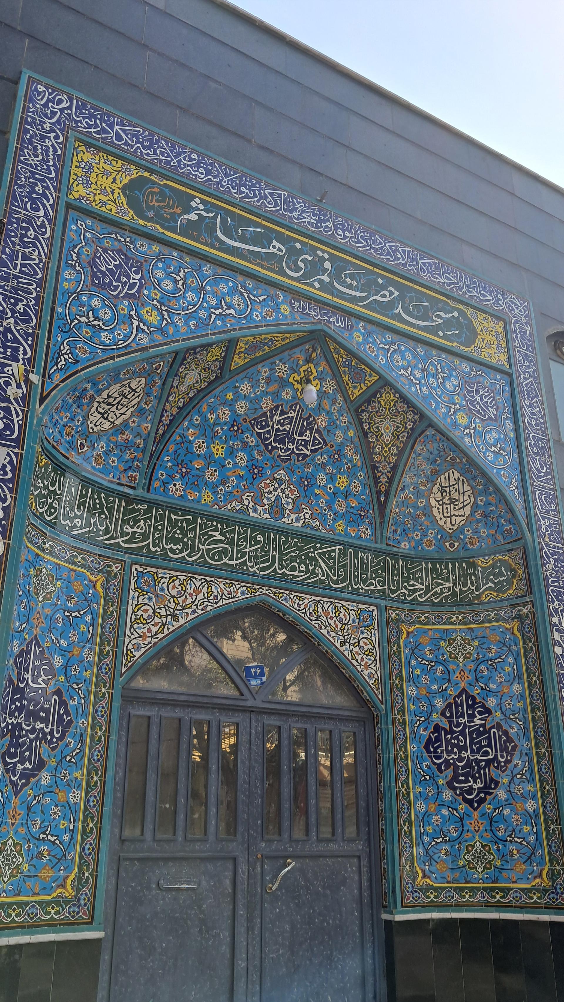 عکس مسجد حضرت قمر بنی هاشم