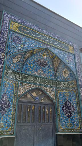 عکس مسجد حضرت قمر بنی هاشم