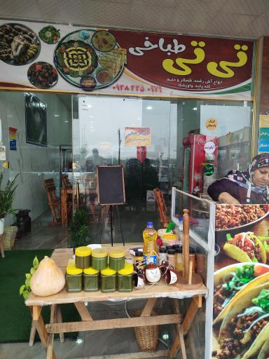 عکس طباخی تی تی