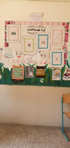 عکس مدرسه شهید حجت اله منوچهری