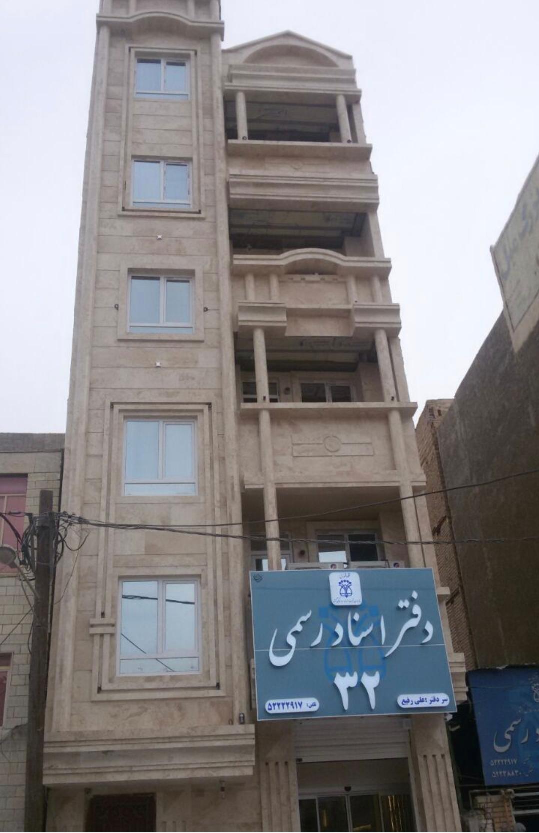 عکس دفتر اسناد رسمی 32
