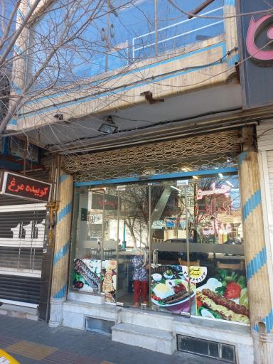 عکس کبابی عدالت
