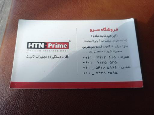 عکس ابزار و یراق آلات کابینت سرو