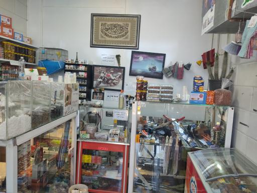 عکس سوپرمارکت امیر