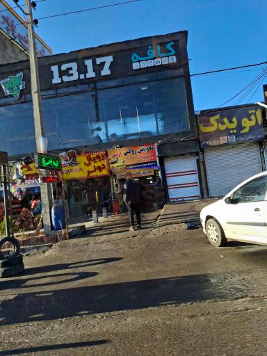 عکس تعویض روغنی