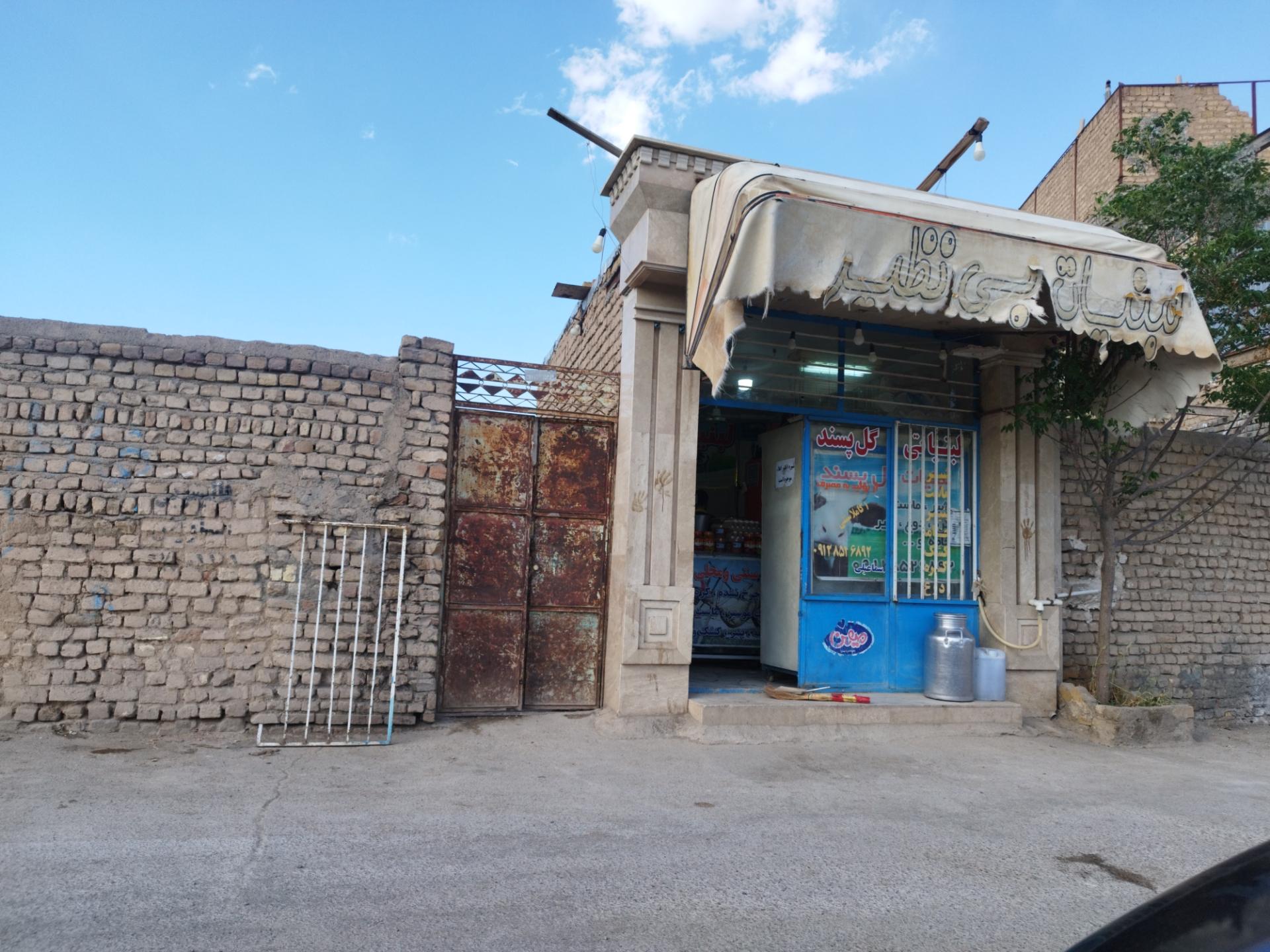 عکس لبنباتی شیر و ماست گل پسند