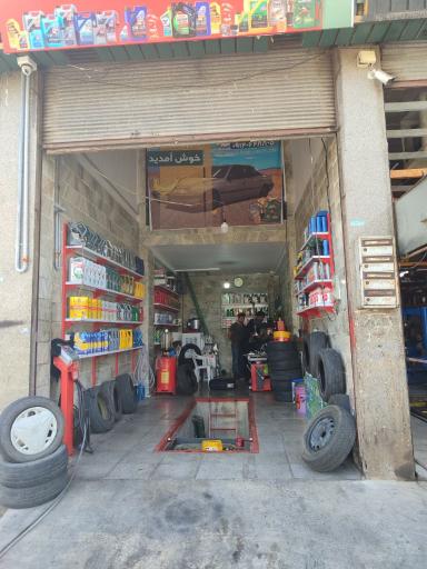 عکس اتو سرویس پرشین 