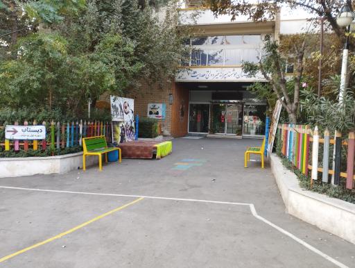 دبستان دخترانه و پسرانه هدایت