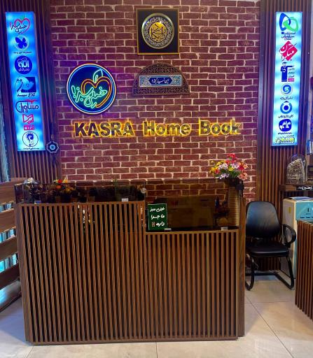 عکس خانه کتاب کسری