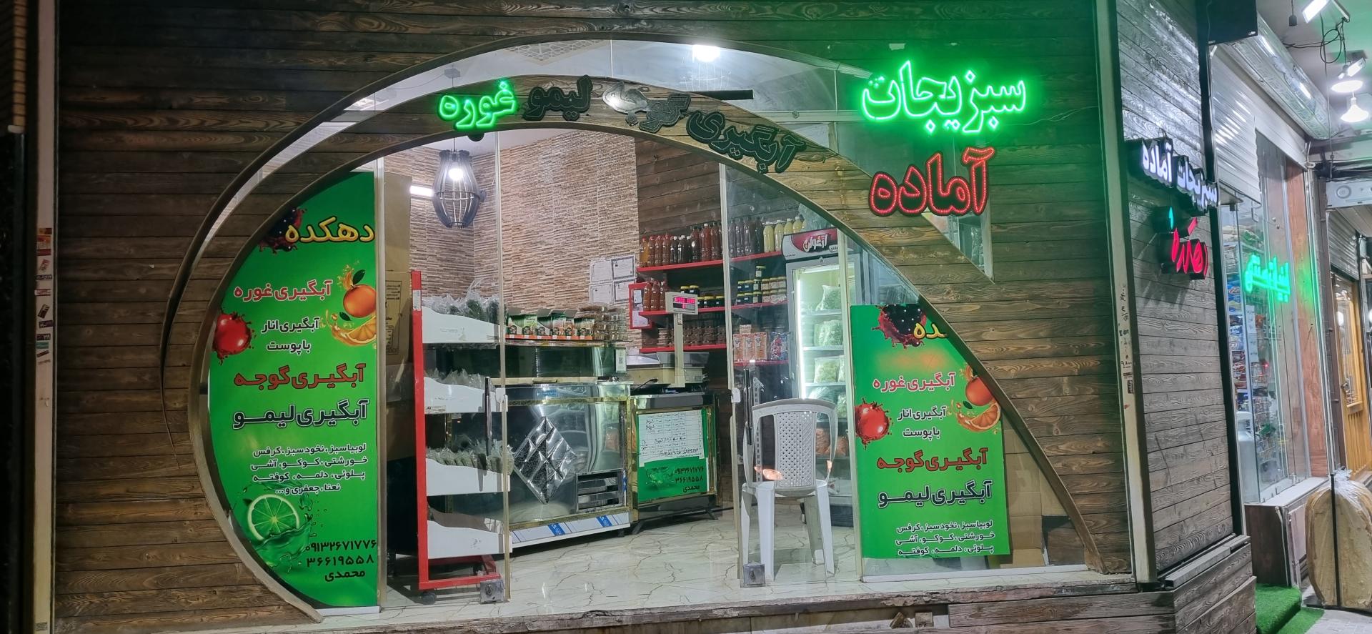 عکس سبزیجات آماده طبخ دهکده