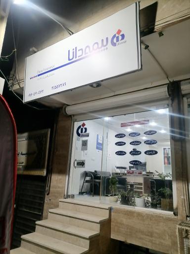 عکس بیمه دانا نمایندگی فلاحی (کد 11139)