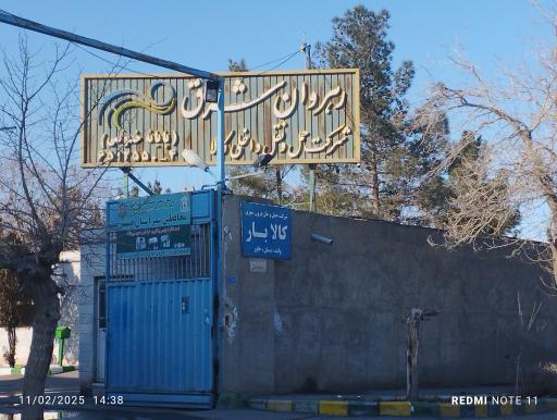 عکس رهروان شرق