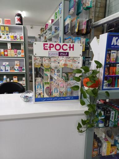 عکس داروخانه دکتر رستگار لاری