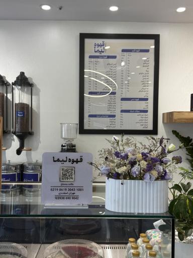 عکس قهوه لیما