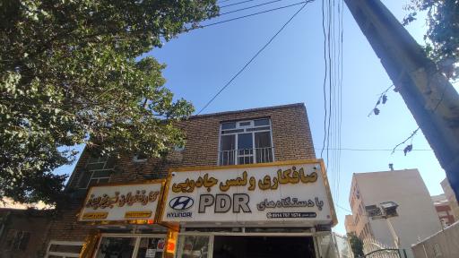 عکس صافکاری و لمس جادویی صمدی 