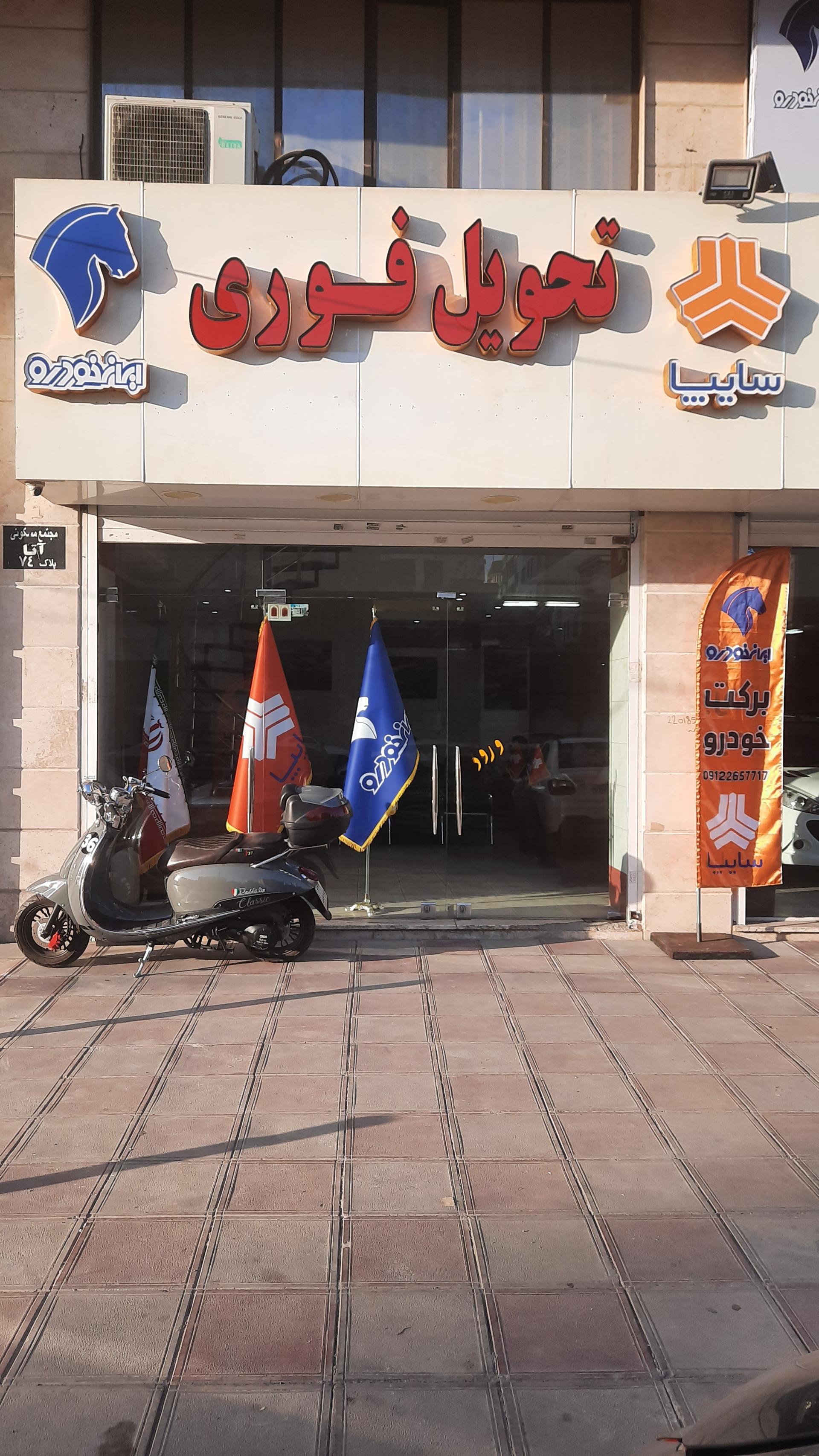 عکس تحویل فوری برکت خودرو