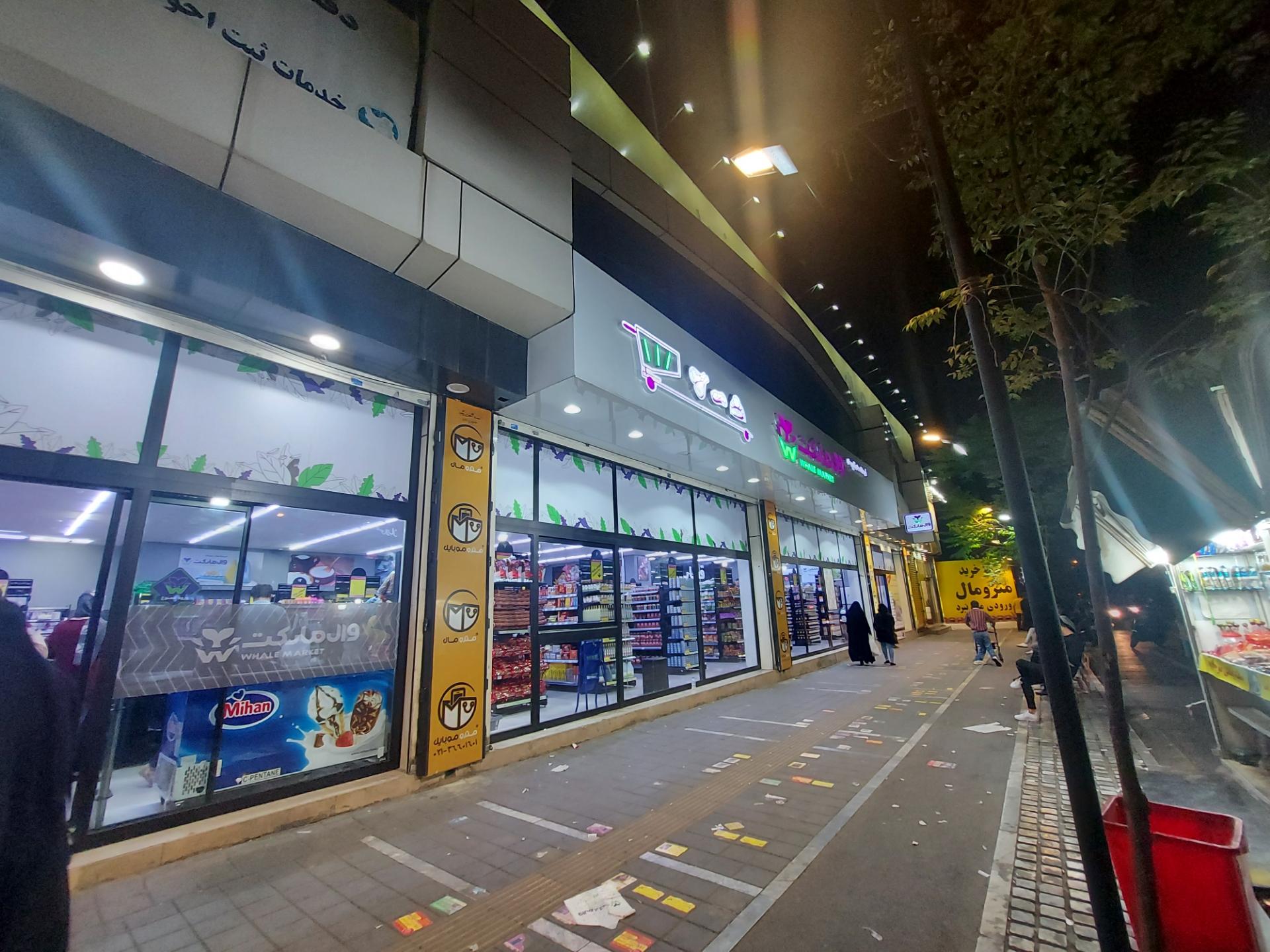 عکس فروشگاه وال مارکت شعبه صد دستگاه