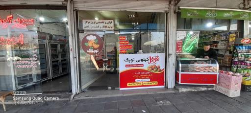 فلافل و کتلت کیلویی توپک