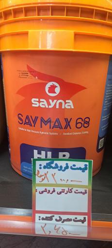 عکس نمایندگی روغن موتور ساینا 
