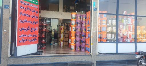 عکس نمایندگی روغن موتور ساینا 