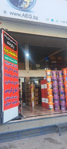 عکس نمایندگی روغن موتور ساینا 