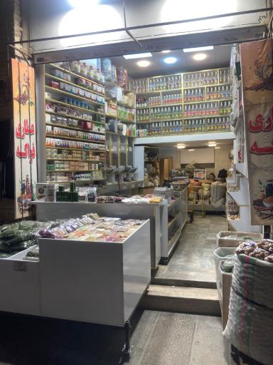 عکس عطاری فواکه