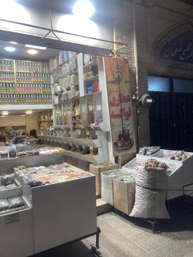 عکس عطاری فواکه