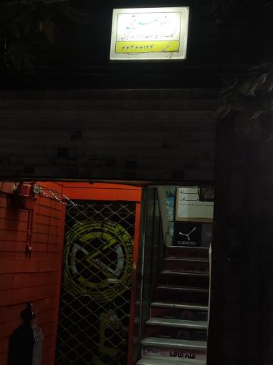 عکس کمک دندان پزشک و دندان پزشک تجربی رضا صدیقی