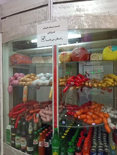 عکس هایپر پروتئین تیک