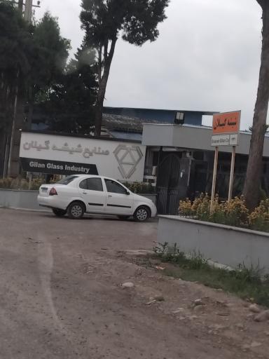 عکس کارخانه صنایع شیشه گیلان