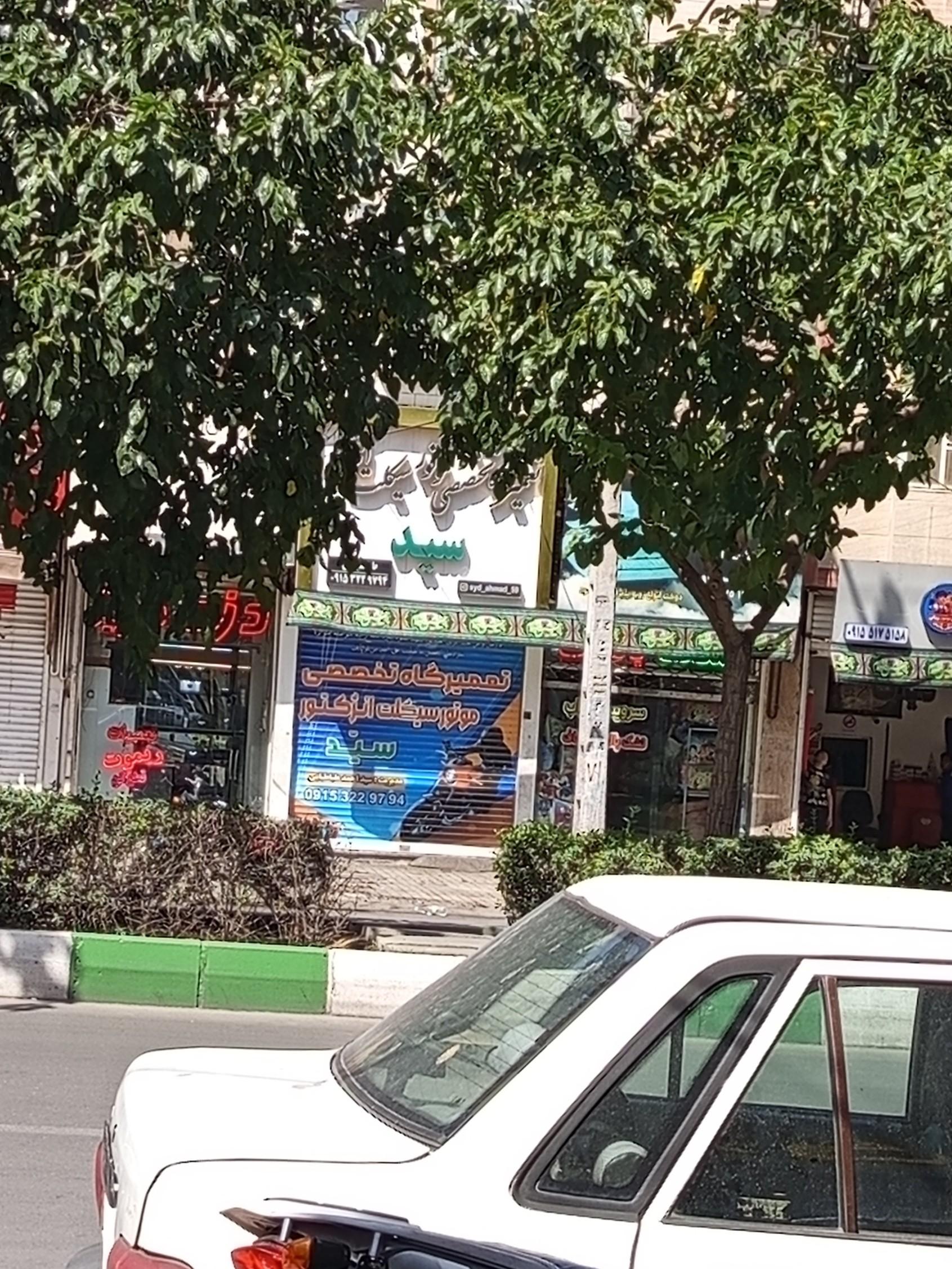 عکس تعمیرات موتور سیکلت سید
