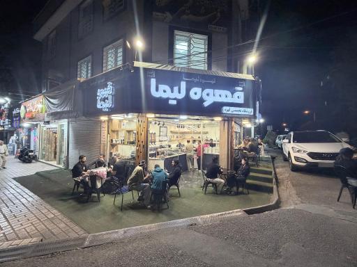 عکس قهوه لیما