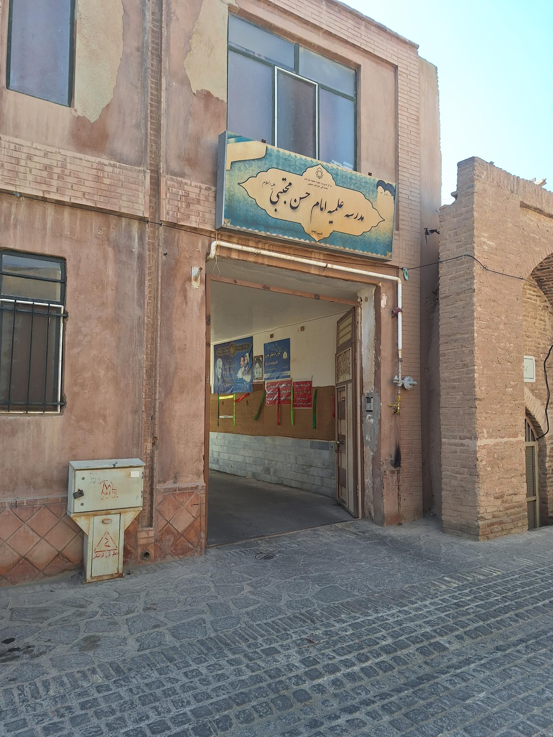عکس مدرسه علمیه امام حسن مجتبی علیه السلام