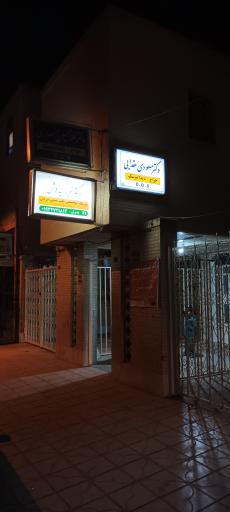 عکس دکتر منیره سید هاشمی (طب سنتی ایرانی)